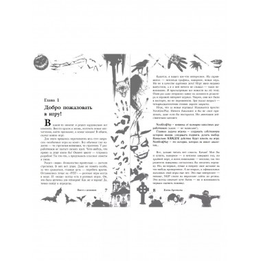 Большая книга ужасов 92..