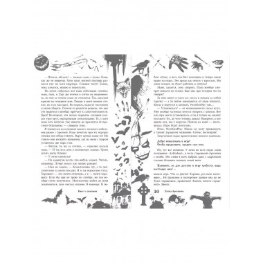 Большая книга ужасов 92..