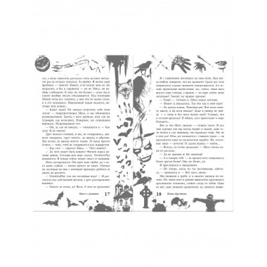 Большая книга ужасов 92..