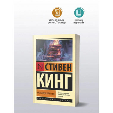 Кто нашел, берет себе.