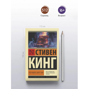 Кто нашел, берет себе.