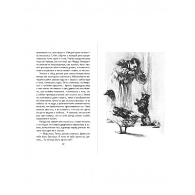 Каштанка. Мальчики и другие рассказы (ил. М. Белоусовой, Д.
