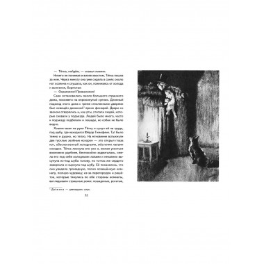 Каштанка. Мальчики и другие рассказы (ил. М. Белоусовой, Д.