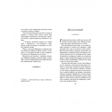 Каштанка. Мальчики и другие рассказы (ил. М. Белоусовой, Д.