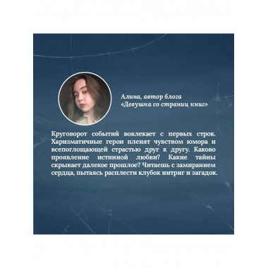 Легенда о вампирах. Диаблери.