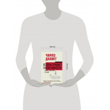 Восемь правил эффективности: умнее, быстрее, лучше.