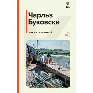 Хлеб с ветчиной.