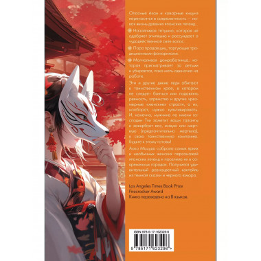 Где обитают дикие леди.