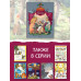 Волшебные сказки. Рисунки Б. Дехтерёва.