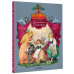 Волшебные сказки. Рисунки Б. Дехтерёва.