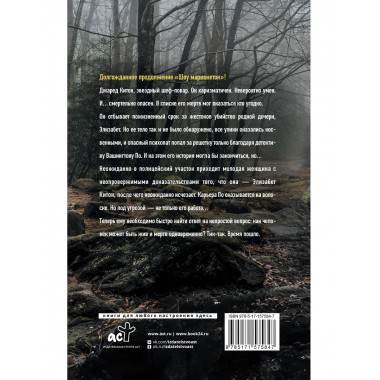 Черное лето.