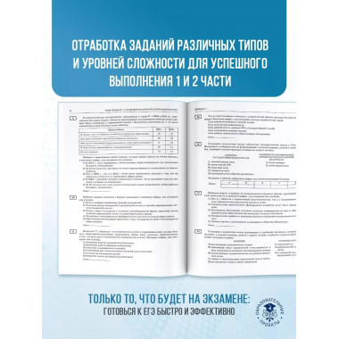 ЕГЭ-2025. Обществознание.