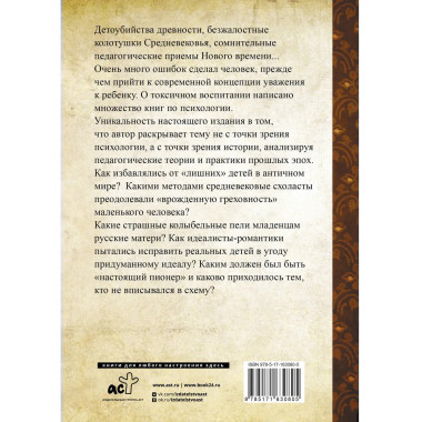 Токсичные родители всех времен и народов.