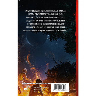 Поиски утраченного завтра.