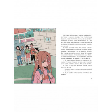 Ресторанчик токкэби. Восхитительный вкус. Том 1.