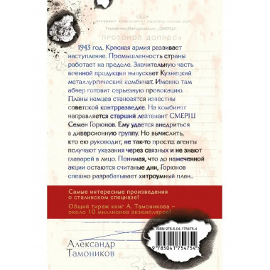 Человек с двойной тенью.
