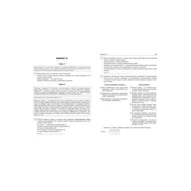 ОГЭ-2025. Русский язык.