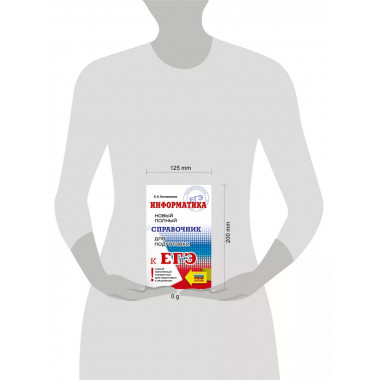 ЕГЭ. Информатика.