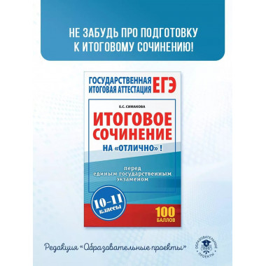 ЕГЭ. Информатика.