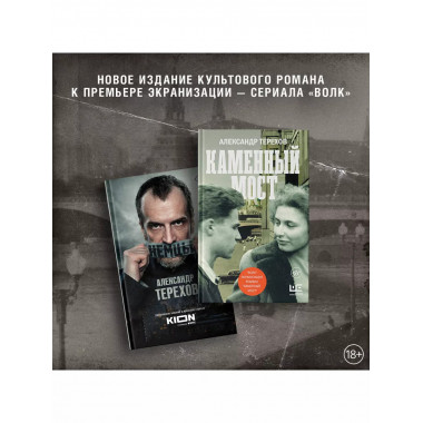 Каменный мост.