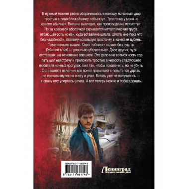 Некомбатант.