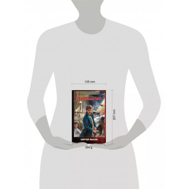 Некомбатант.