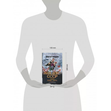 Союз будет жить.