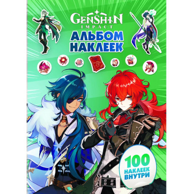 Genshin Impact. Альбом 100 наклеек (зеленый).