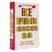 Все правила китайского языка для школьников