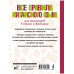 Все правила китайского языка для школьников
