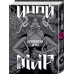Дзюндзи Ито. Иной мир.