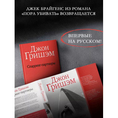 Спарринг-партнеры.