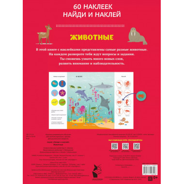 Животные.