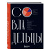 Совладельцы.