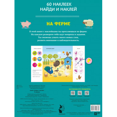 На ферме.