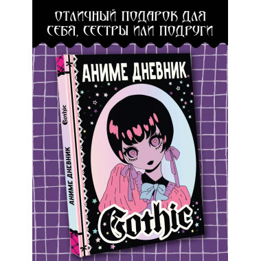 Аниме gothic дневник.