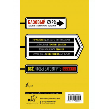 Быстрый вход в ИСПАНСКИЙ.