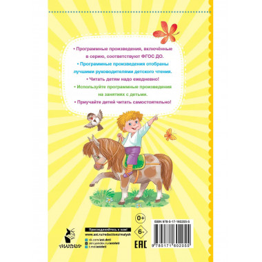 Плывёт кораблик в гости.