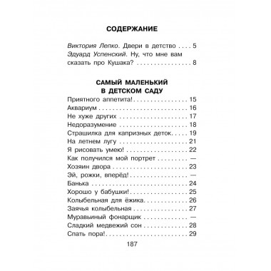 Плывёт кораблик в гости.