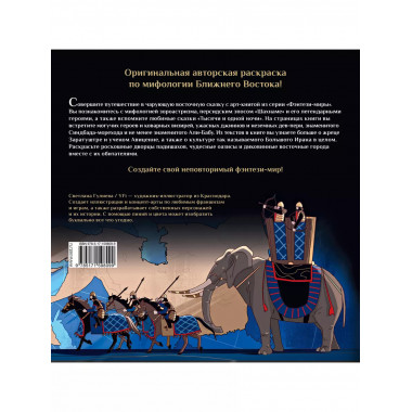 Джинны, пери и волшебные существа персидских легенд и сказан