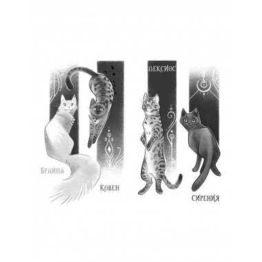 Поместье Каслкотц. Иномирье просыпается.