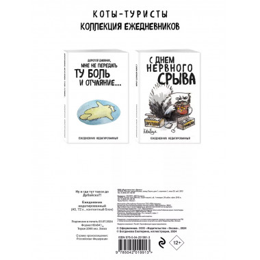 Ну и где тут такси до Дубайска?! (А5)
