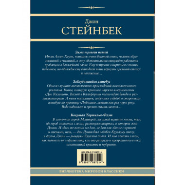 Зима тревоги нашей. Заблудившийся автобус.
