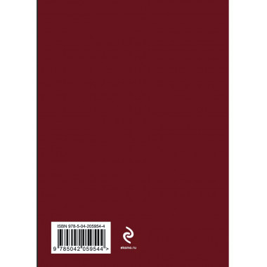 Зачетная классификационная книжка.