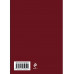 Зачетная классификационная книжка.
