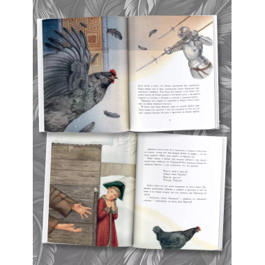 Чёрная курица.