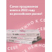 К себе нежно. Книга о том, как ценить и беречь себя.