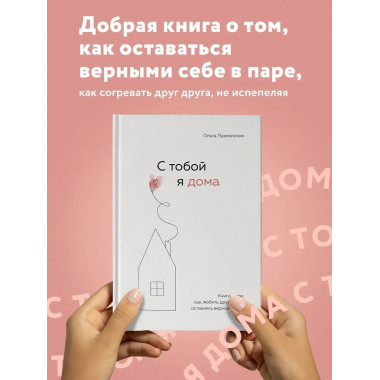 Книги, которые обнимают.