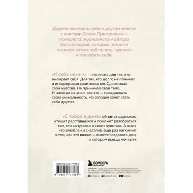 Книги, которые обнимают.