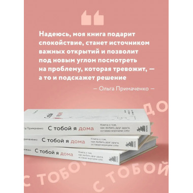 Книги, которые обнимают.